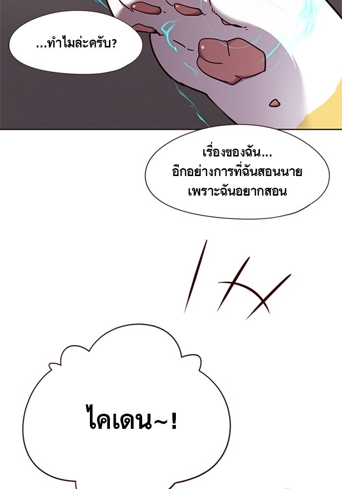 Eleceed - หน้า 86