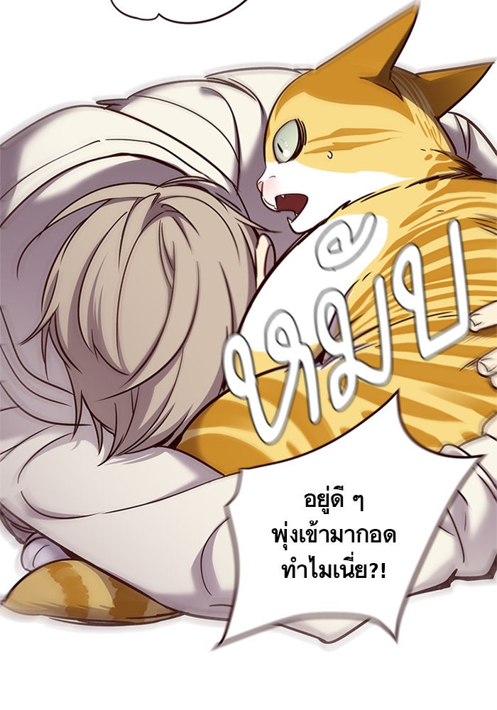 Eleceed - หน้า 87