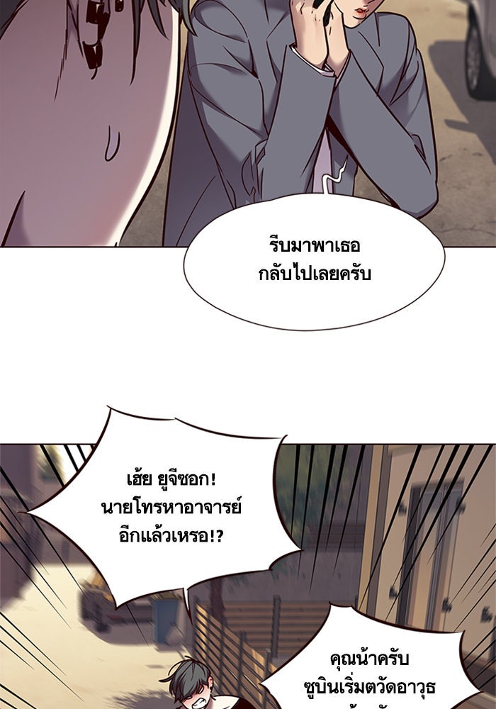 Eleceed - หน้า 72