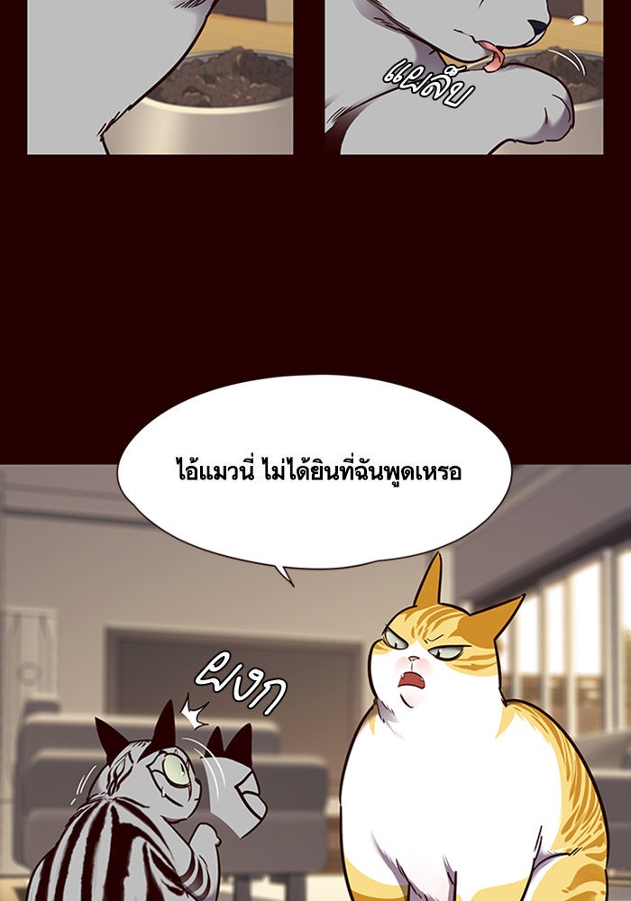 Eleceed - หน้า 44