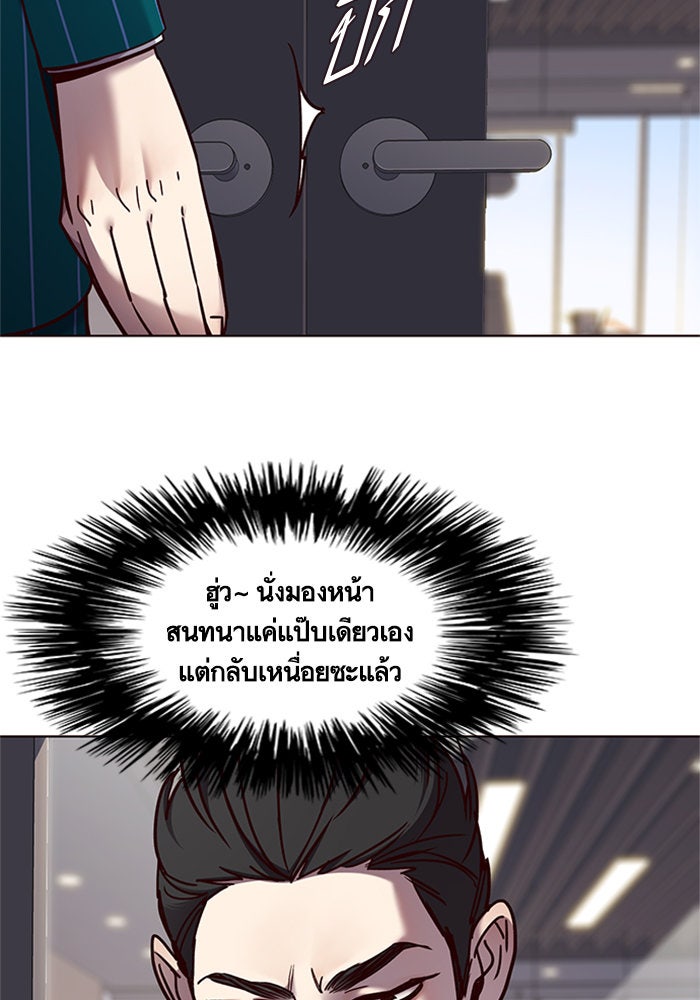 Eleceed - หน้า 53