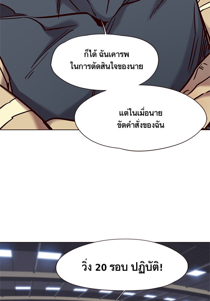 Eleceed - หน้า 44