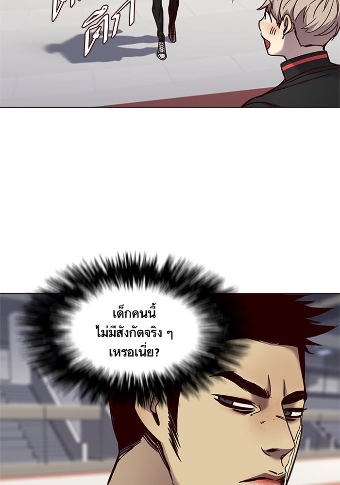 Eleceed - หน้า 90