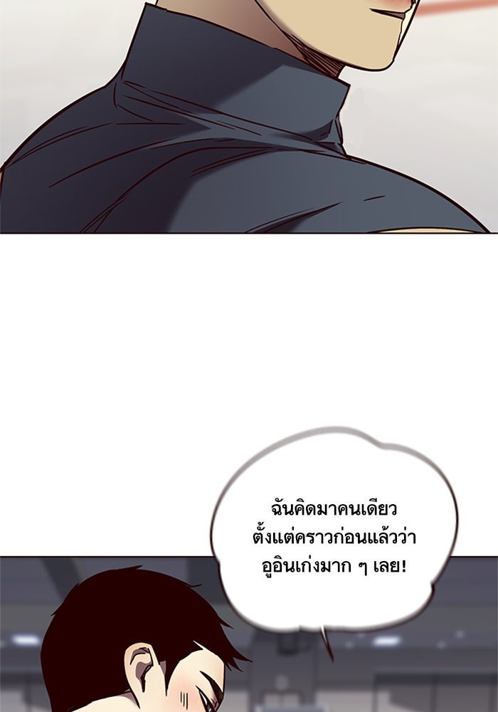 Eleceed - หน้า 91
