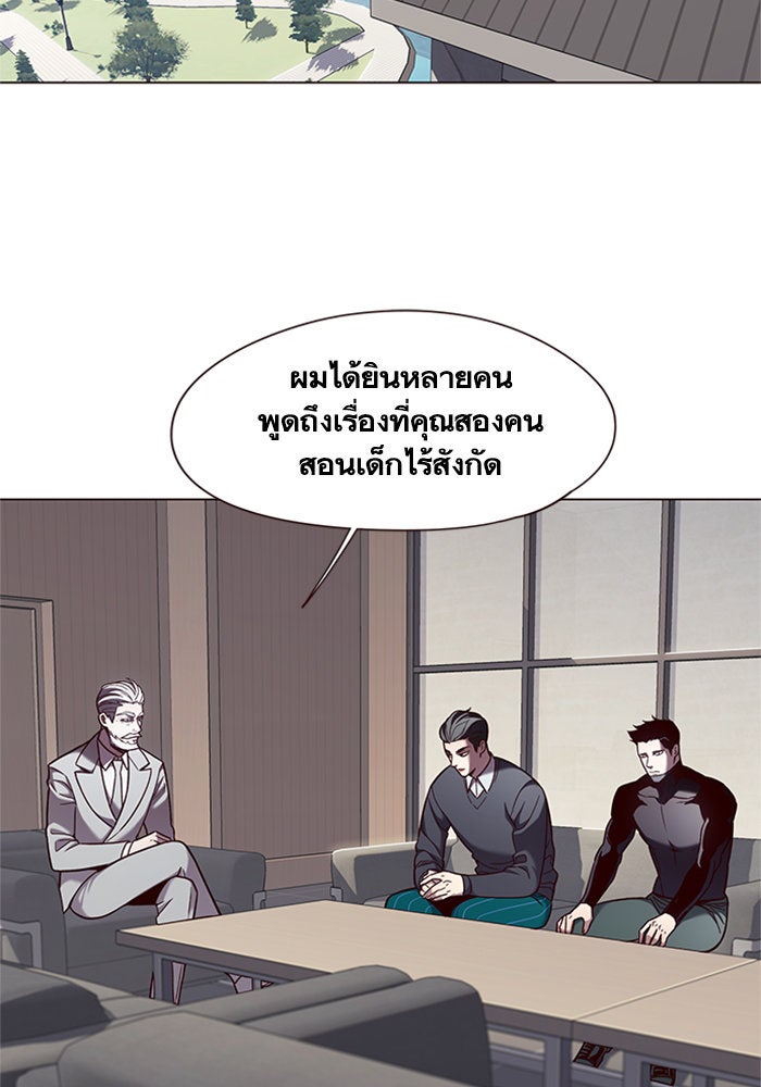 Eleceed - หน้า 3