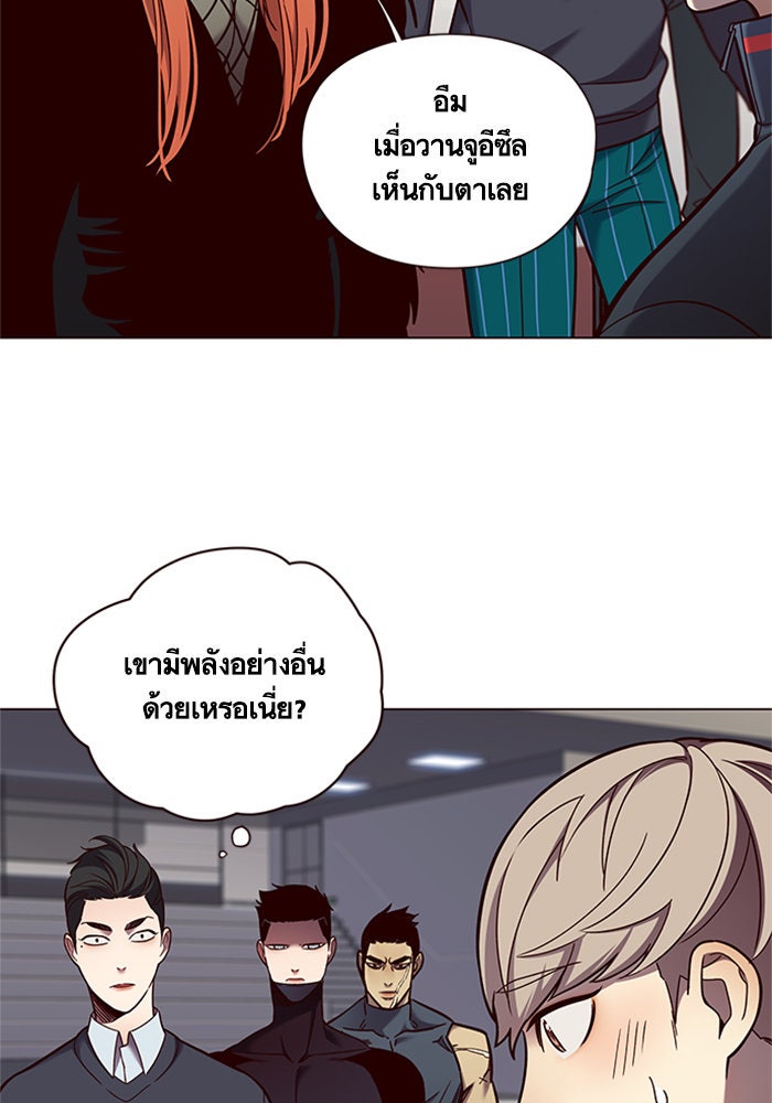 Eleceed - หน้า 86
