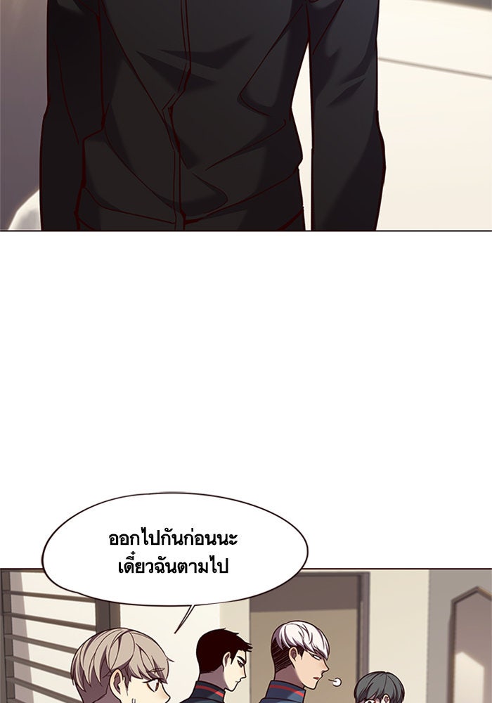 Eleceed - หน้า 73