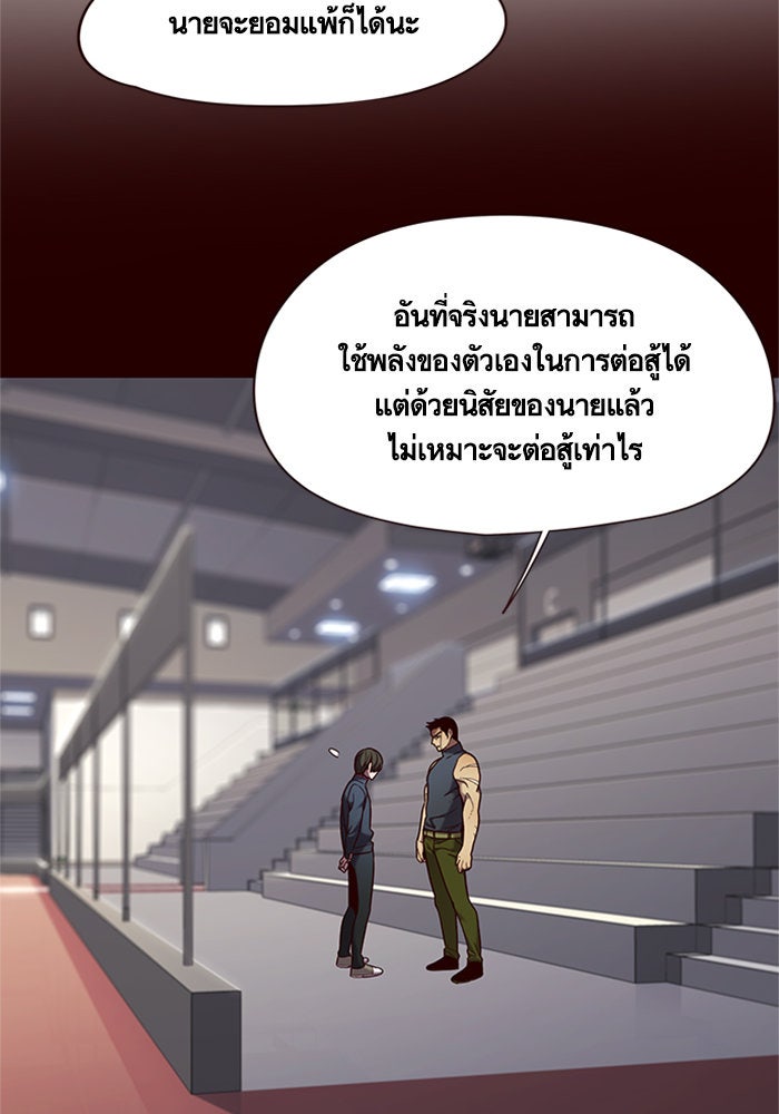 Eleceed - หน้า 5