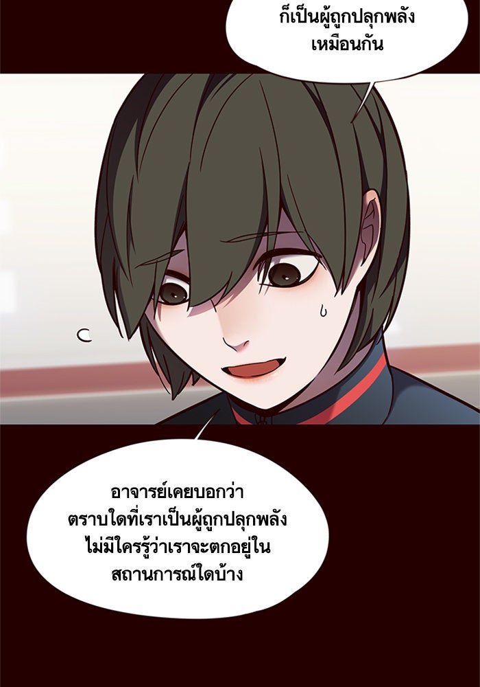 Eleceed - หน้า 7