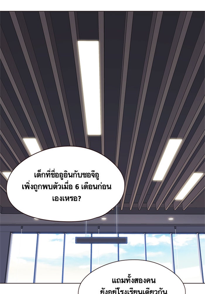 Eleceed - หน้า 2