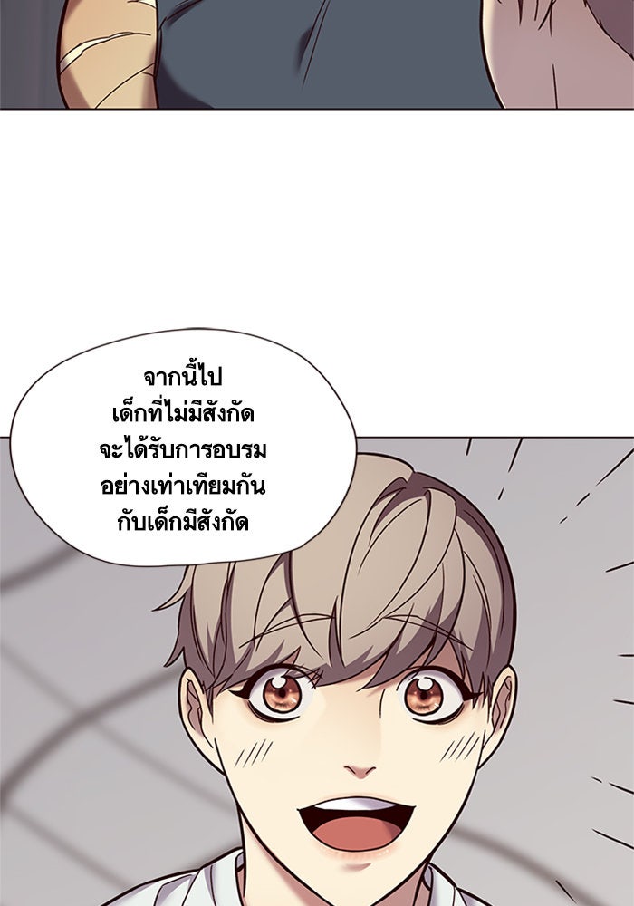 Eleceed - หน้า 12