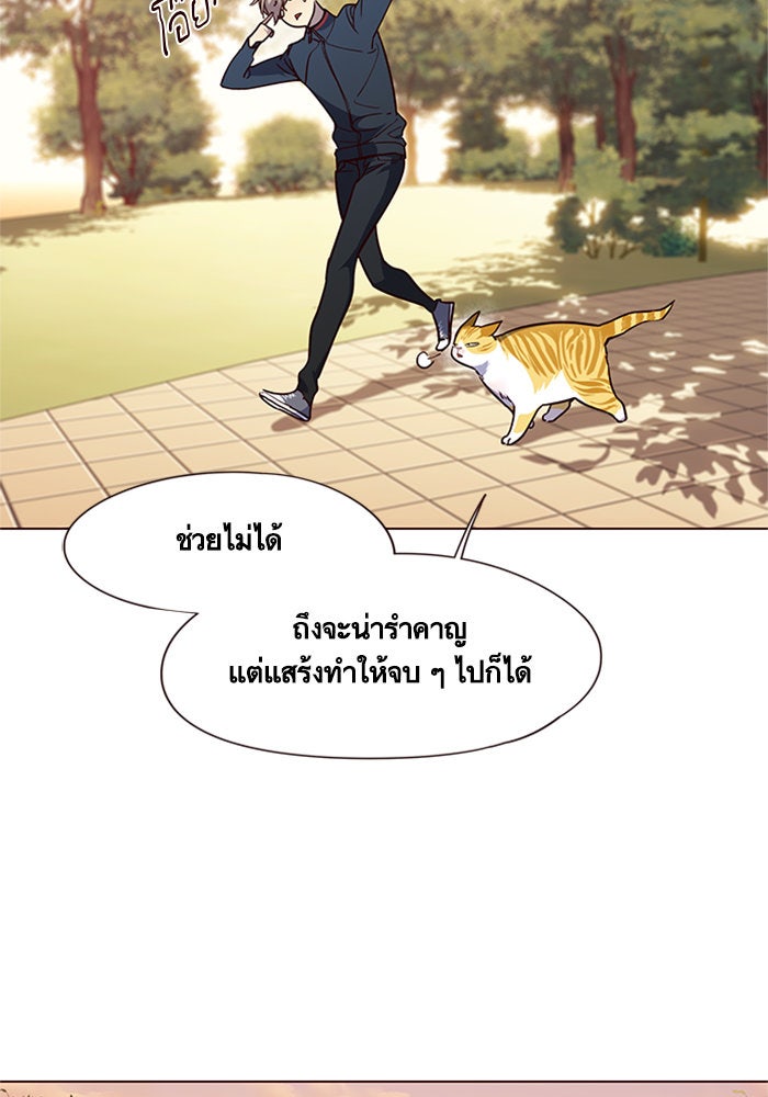 Eleceed - หน้า 32