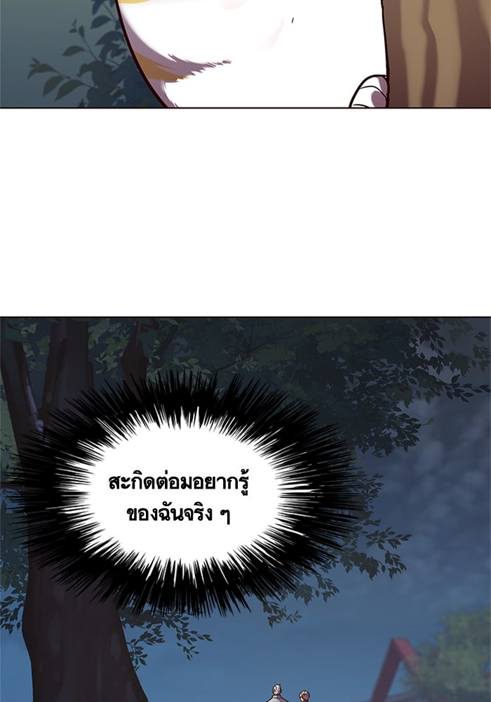 Eleceed - หน้า 40