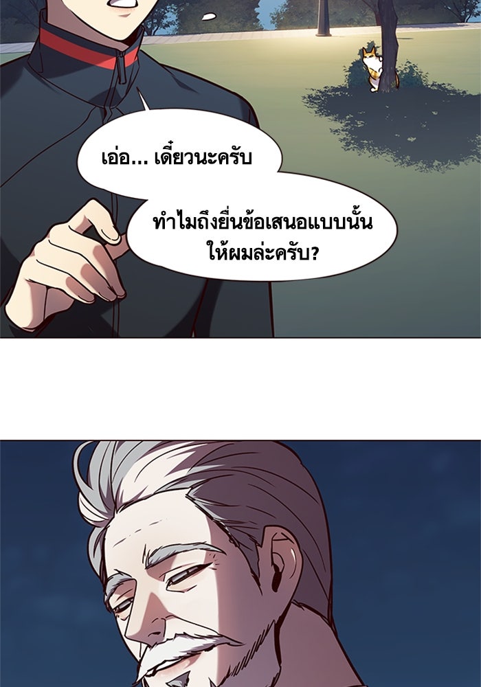 Eleceed - หน้า 62