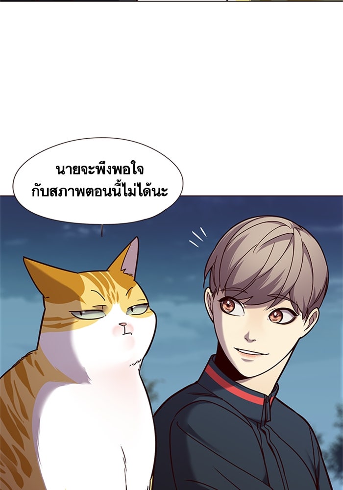 Eleceed - หน้า 95