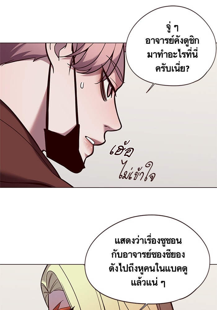 Eleceed - หน้า 2