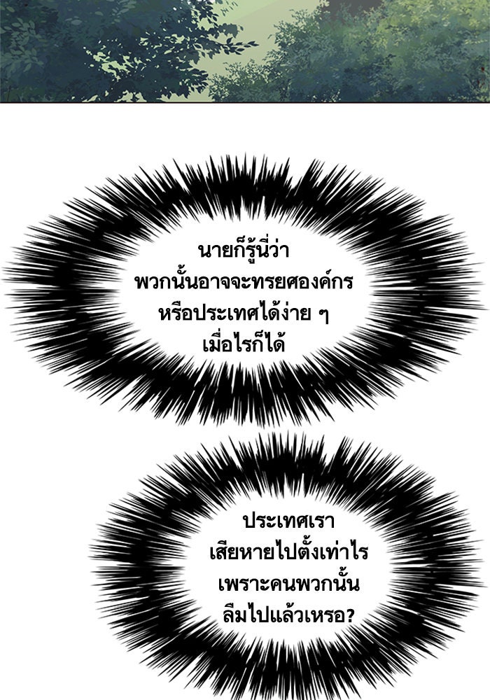 Eleceed - หน้า 24