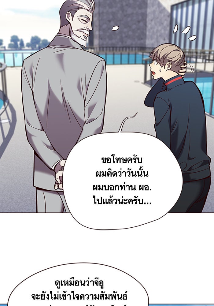 Eleceed - หน้า 32