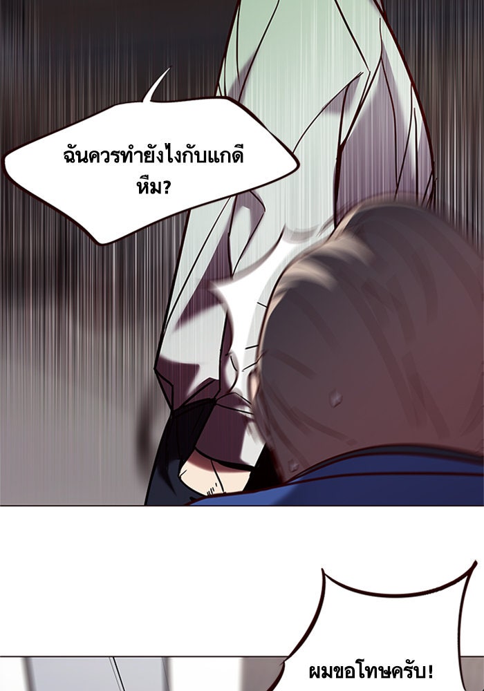 Eleceed - หน้า 70