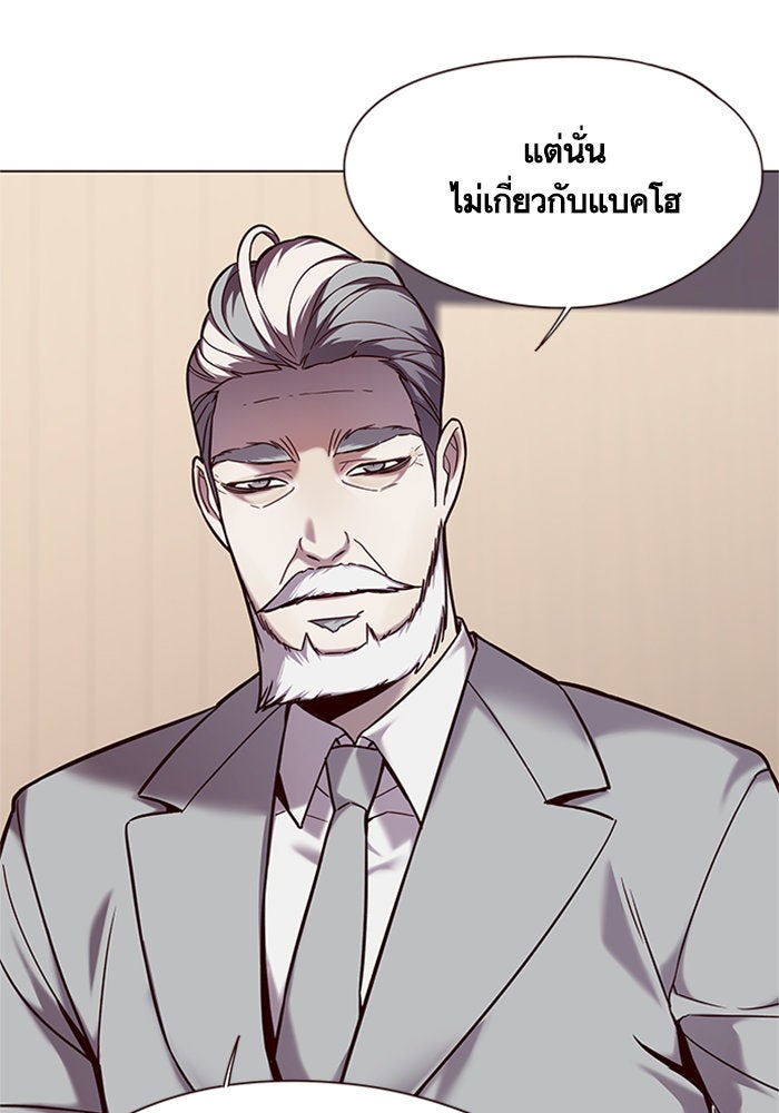 Eleceed - หน้า 39