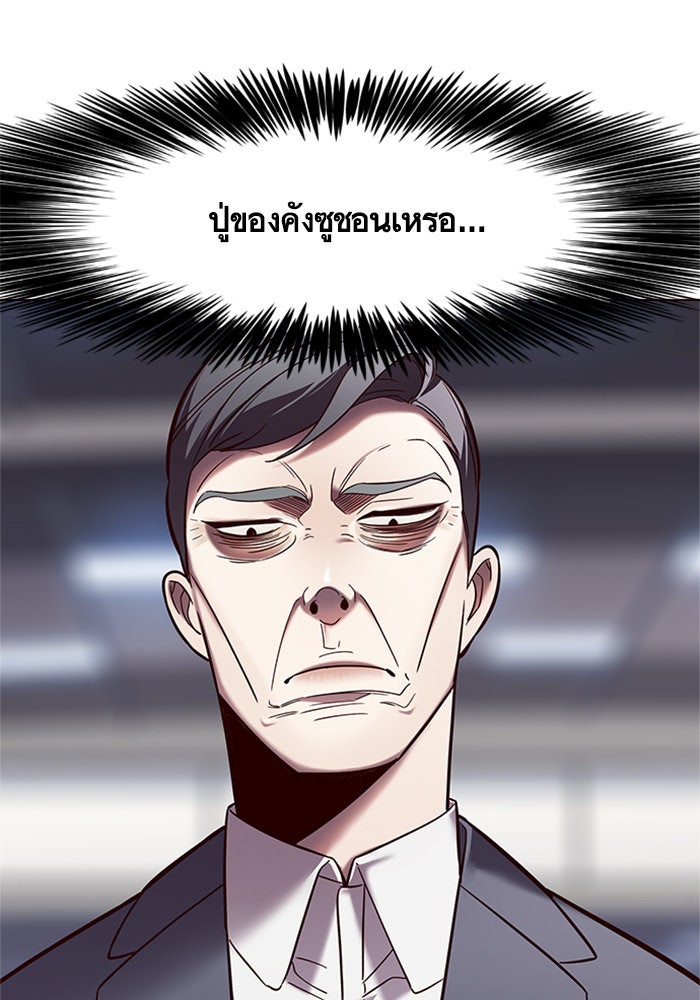 Eleceed - หน้า 69