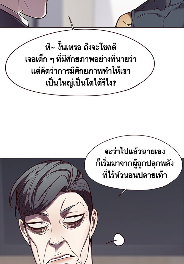 Eleceed - หน้า 7