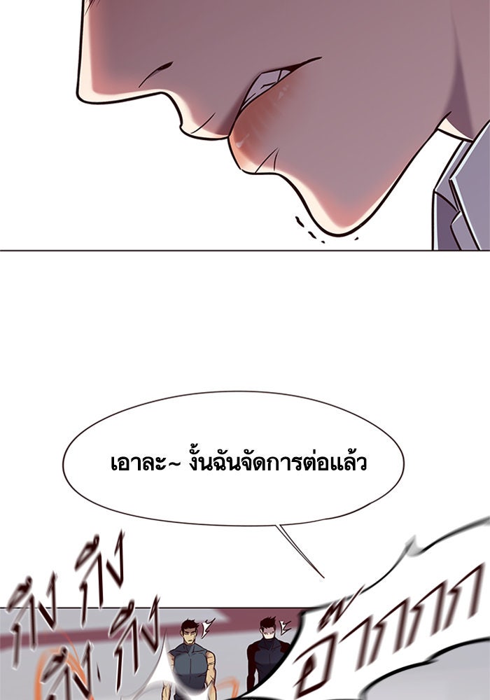 Eleceed - หน้า 63