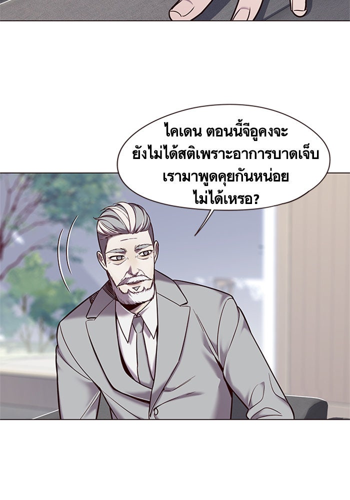Eleceed - หน้า 79