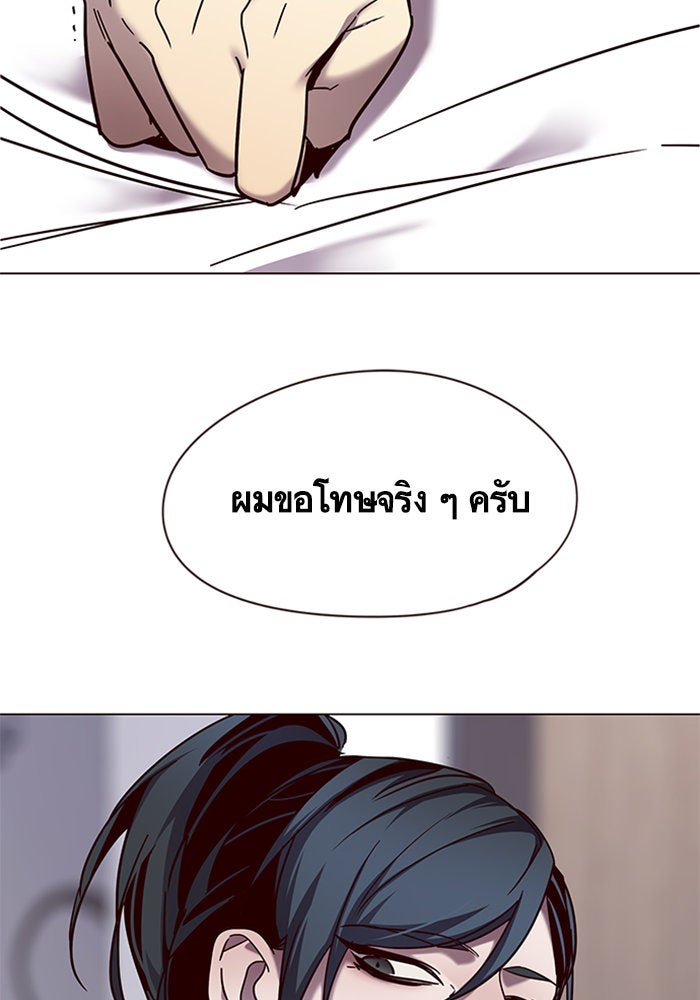 Eleceed - หน้า 91
