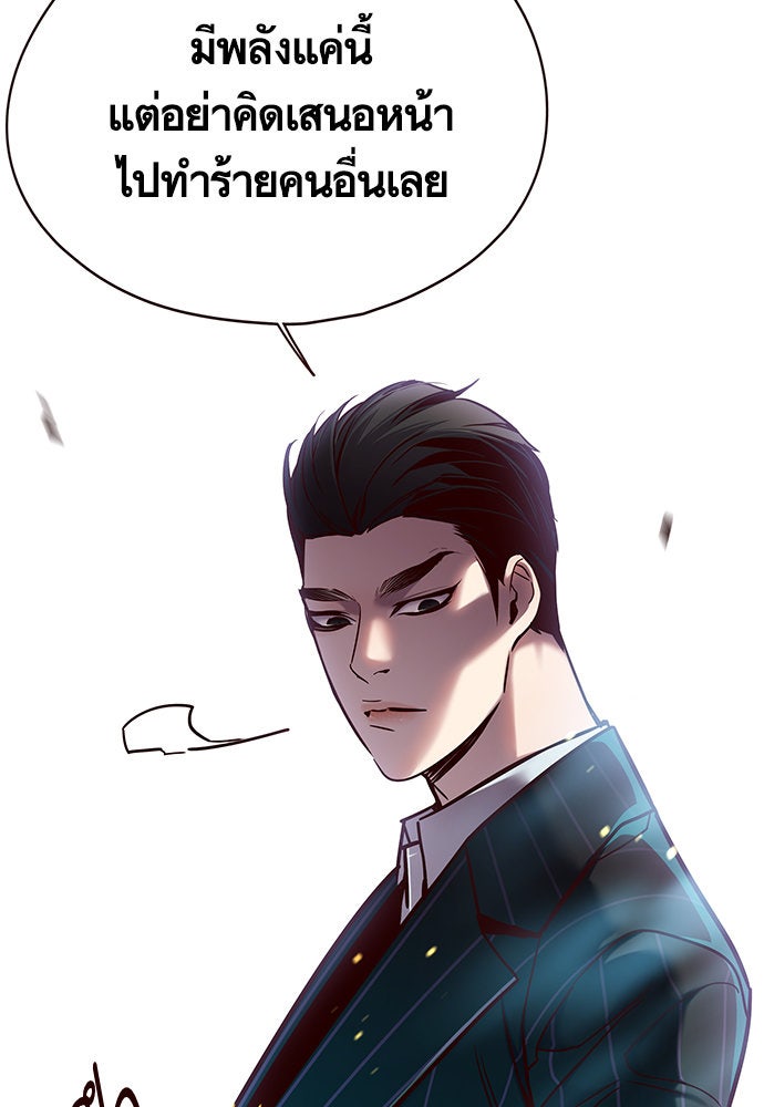 Eleceed - หน้า 33