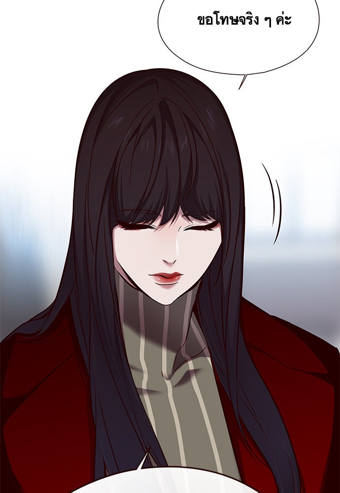 Eleceed - หน้า 8