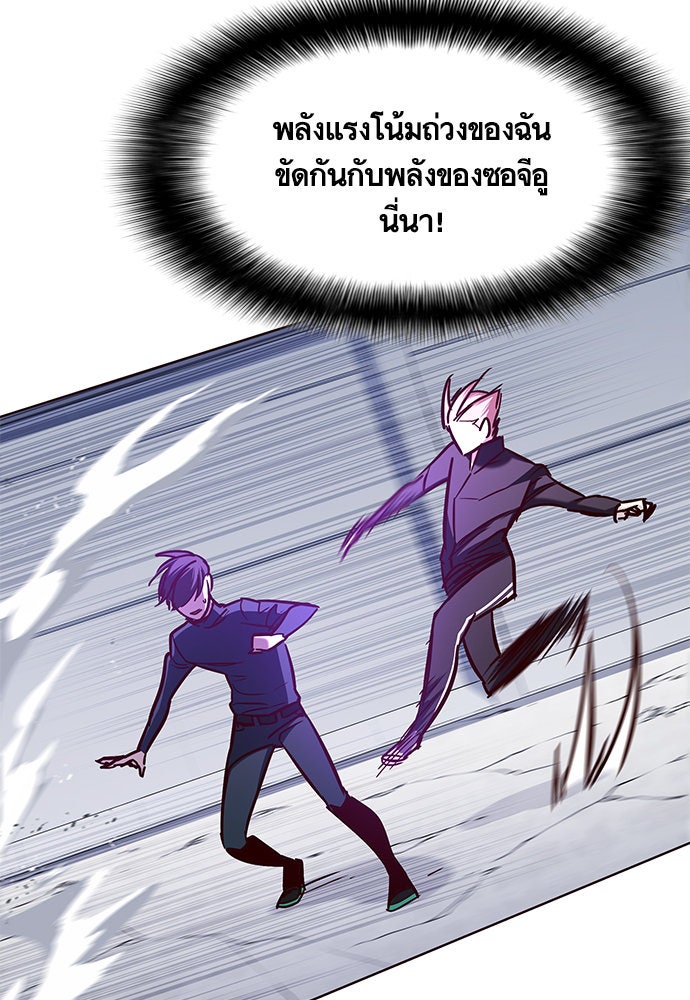 Eleceed - หน้า 10