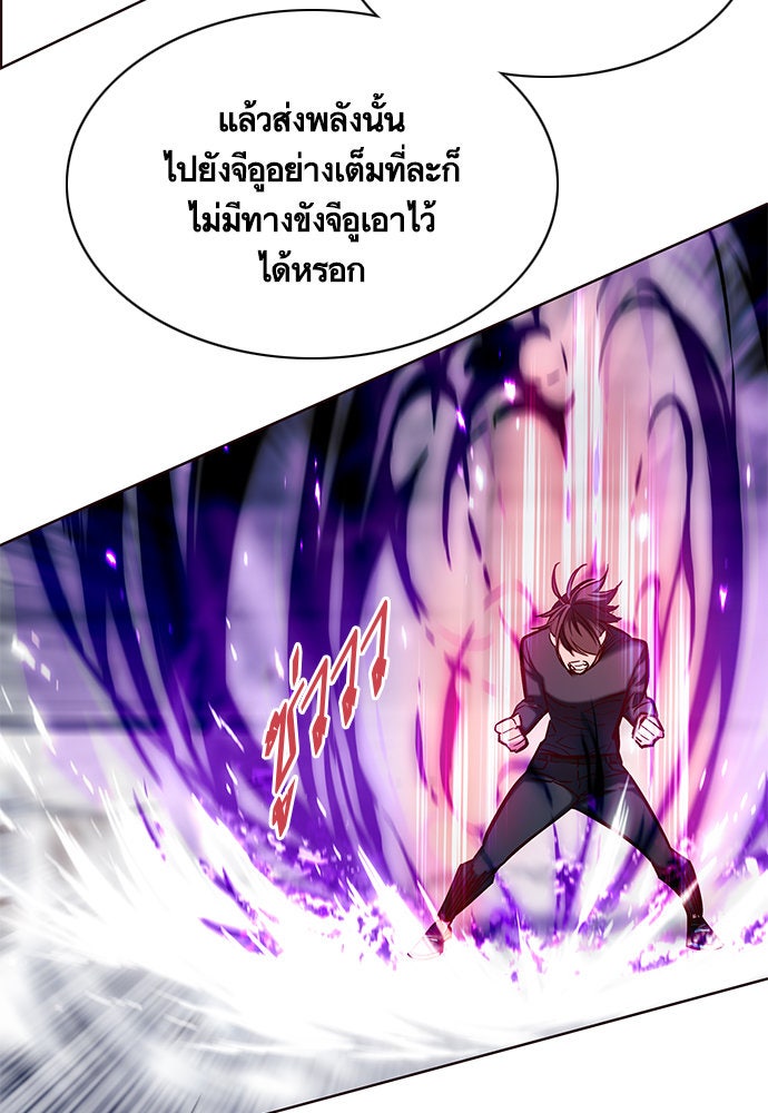 Eleceed - หน้า 23