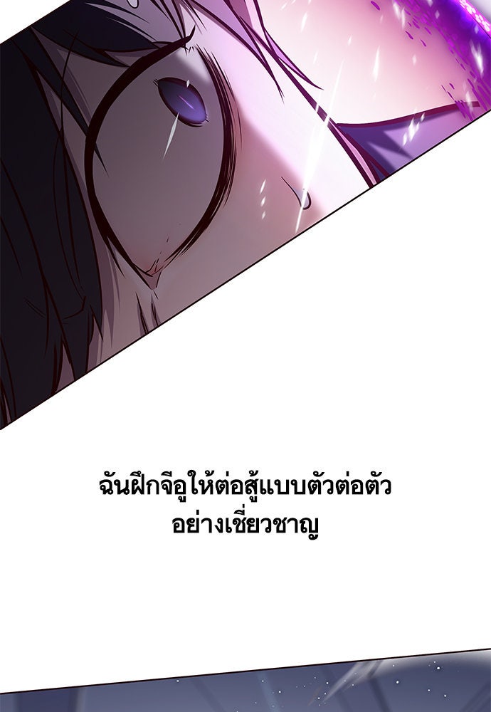Eleceed - หน้า 31
