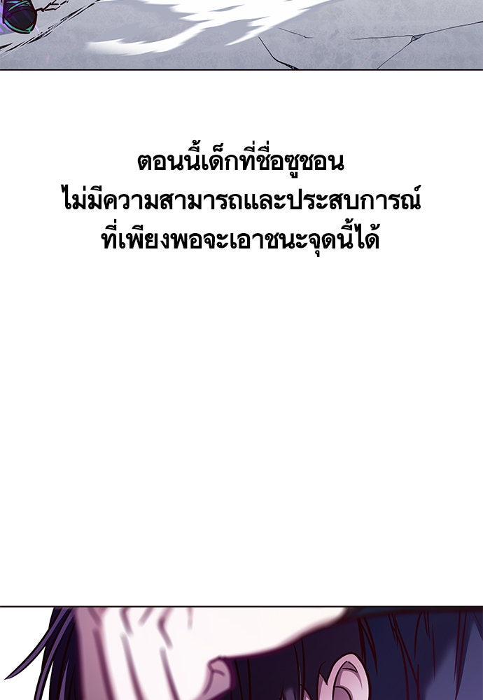 Eleceed - หน้า 33