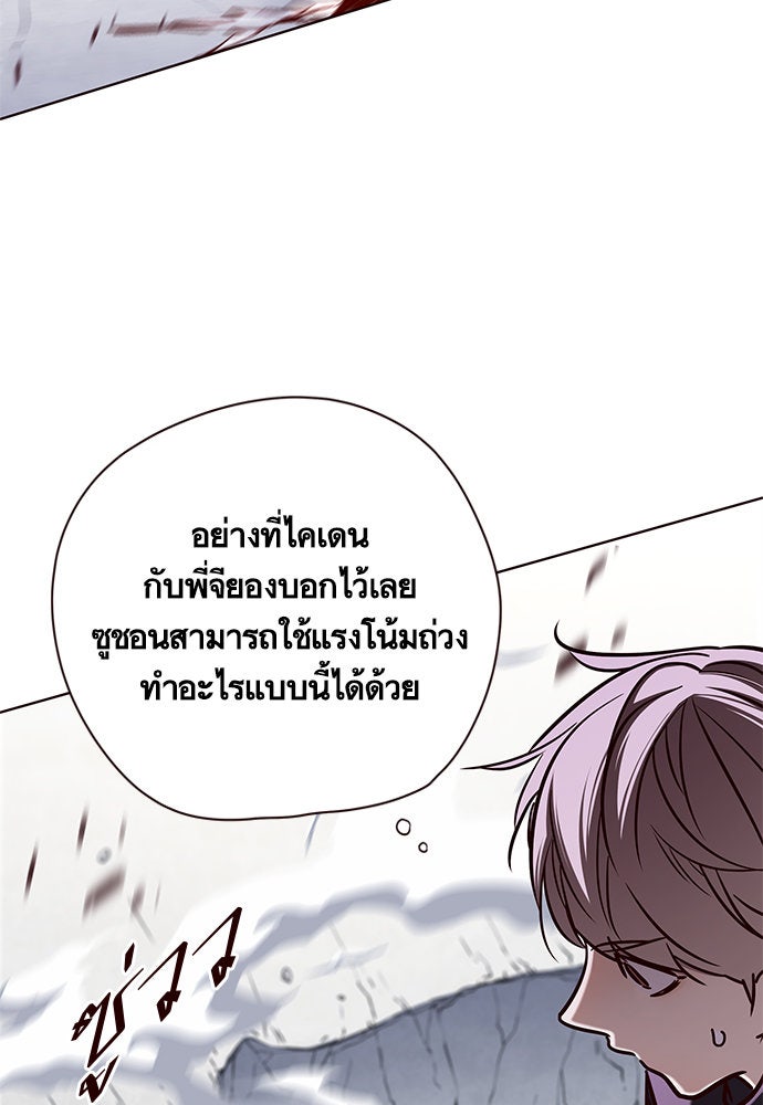 Eleceed - หน้า 40
