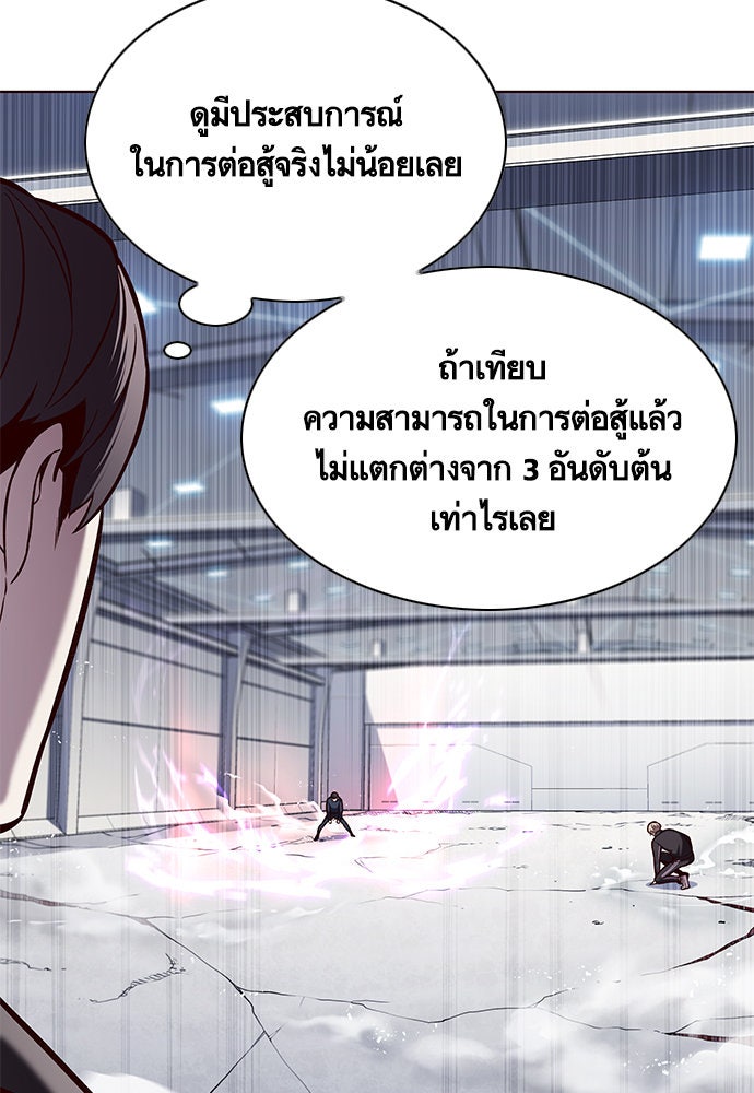 Eleceed - หน้า 43