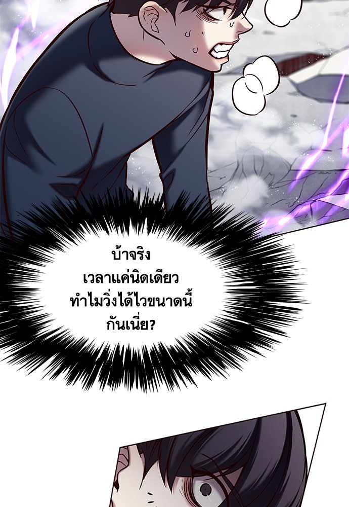 Eleceed - หน้า 46