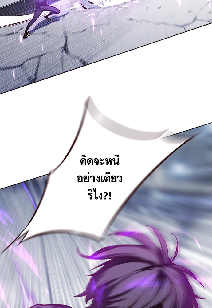 Eleceed - หน้า 57
