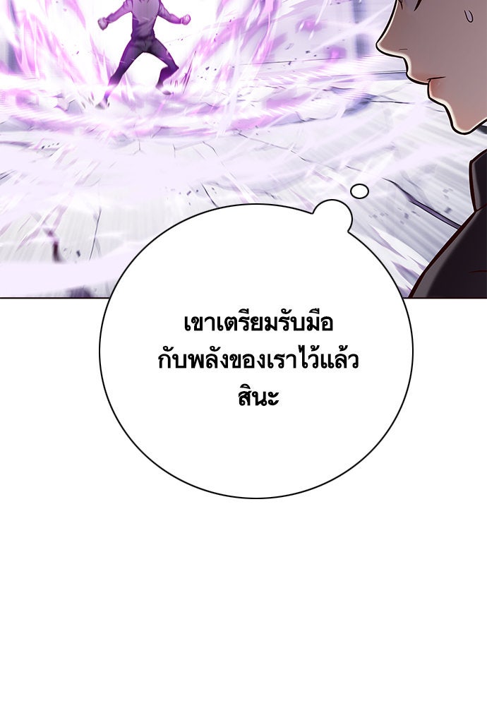 Eleceed - หน้า 83