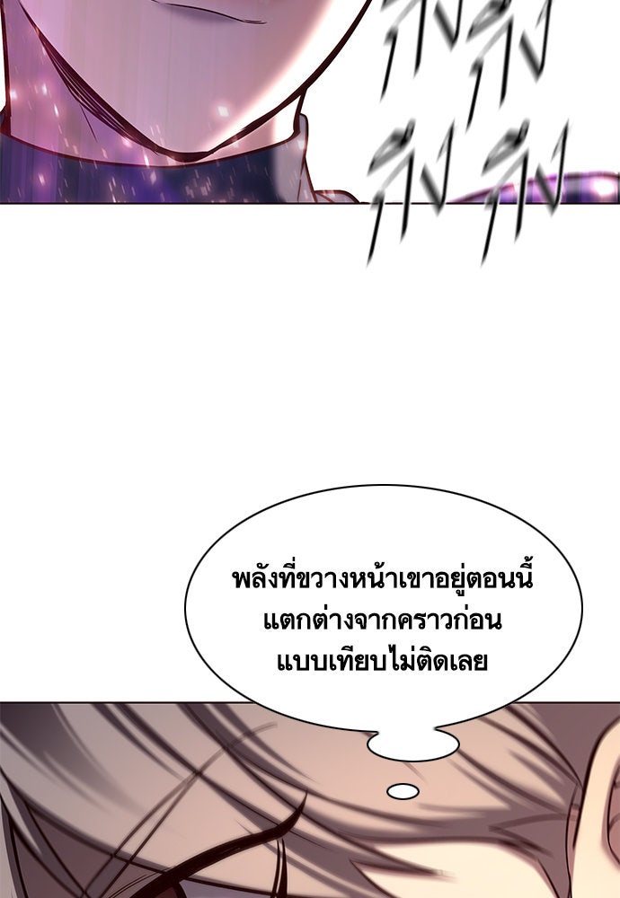 Eleceed - หน้า 86