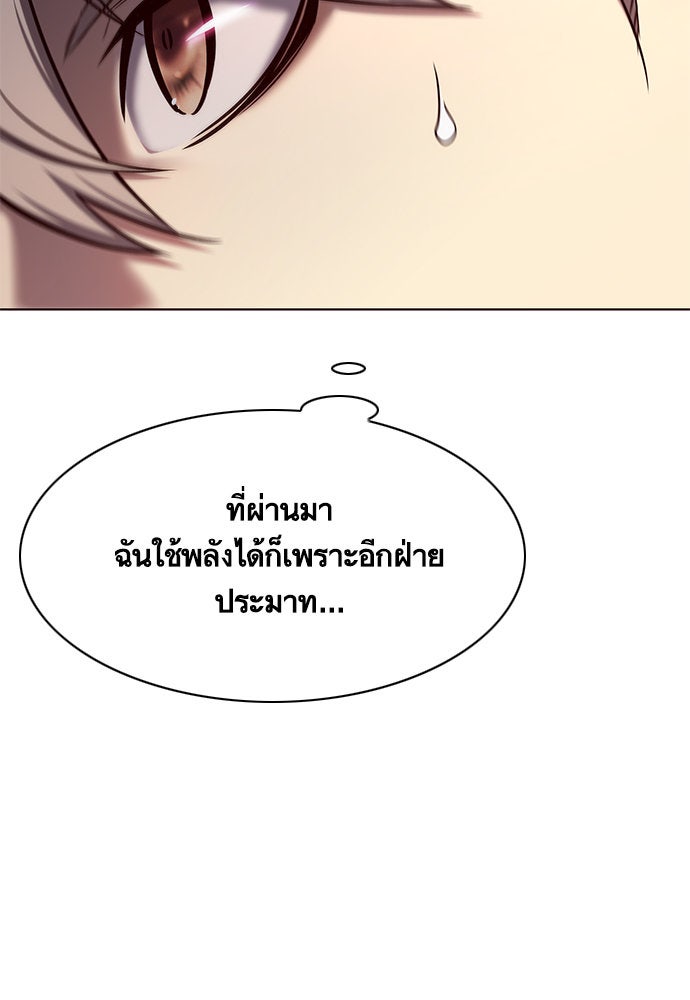 Eleceed - หน้า 87