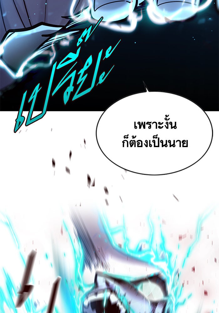 Eleceed - หน้า 73