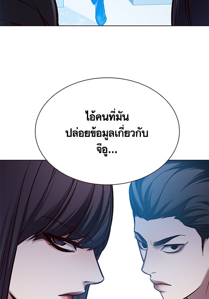 Eleceed - หน้า 116
