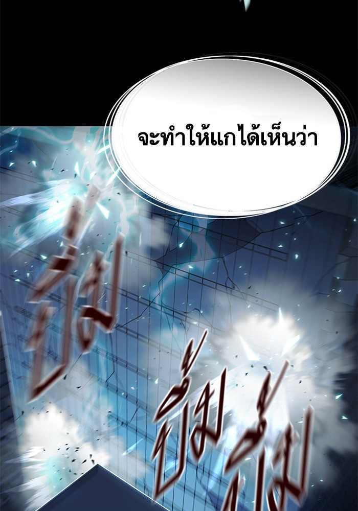 Eleceed - หน้า 116