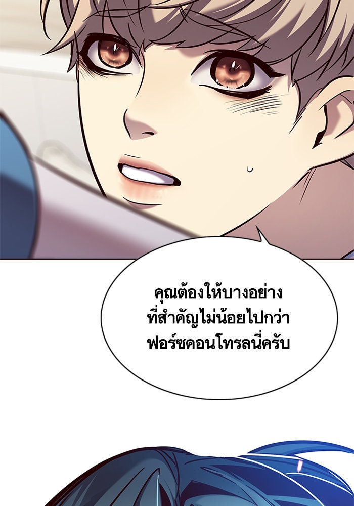 Eleceed - หน้า 16