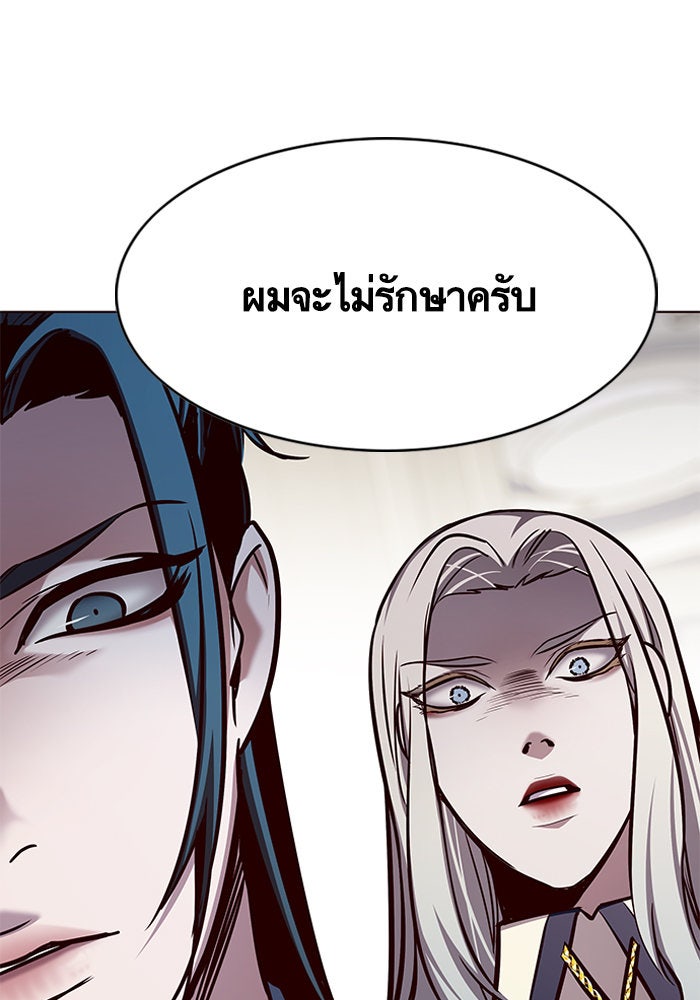 Eleceed - หน้า 24