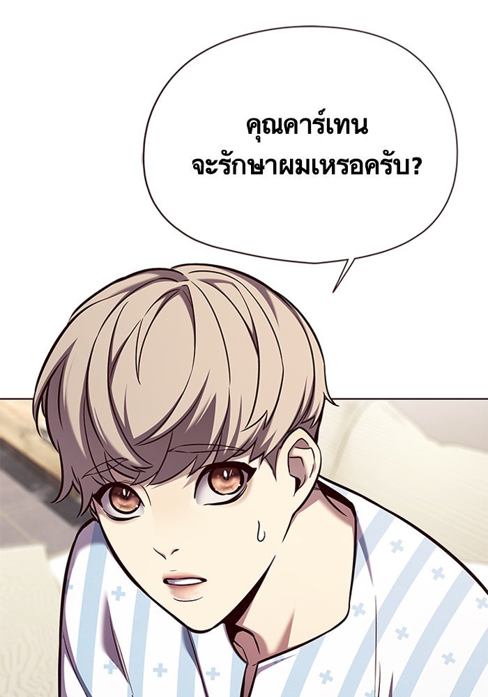 Eleceed - หน้า 3