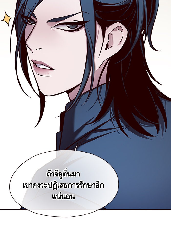 Eleceed - หน้า 42