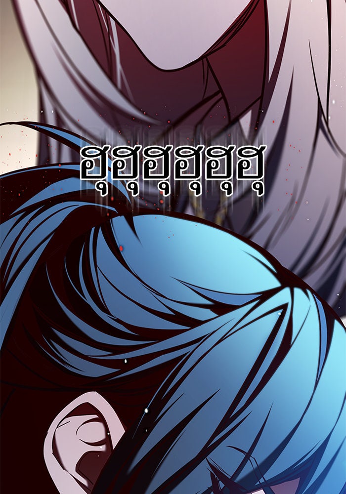 Eleceed - หน้า 47